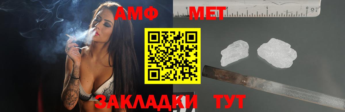 Миасс  АМФ 97%  OMG ONION  Вход с VPN  АМФЕТАМИН 