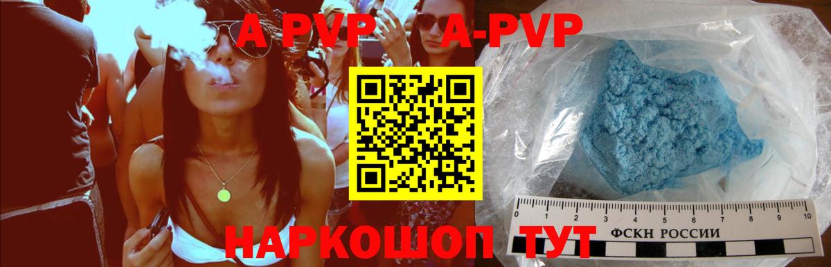 APVP VHQ  А ПВП крисы CK  Alpha PVP VHQ  Миасс  Вход с VPN 