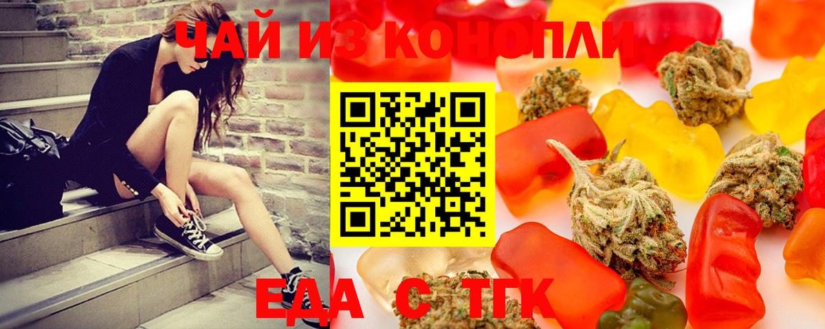 Cannafood конопля Миасс