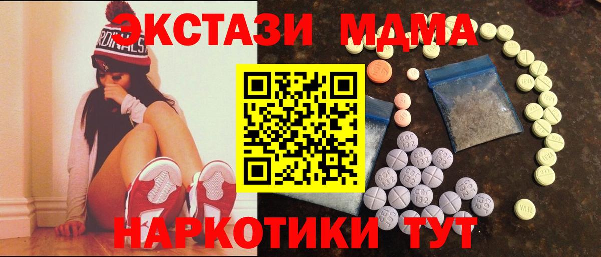 Экстази mix  Вход с VPN  Миасс  ЭКСТАЗИ  Экстази диски 