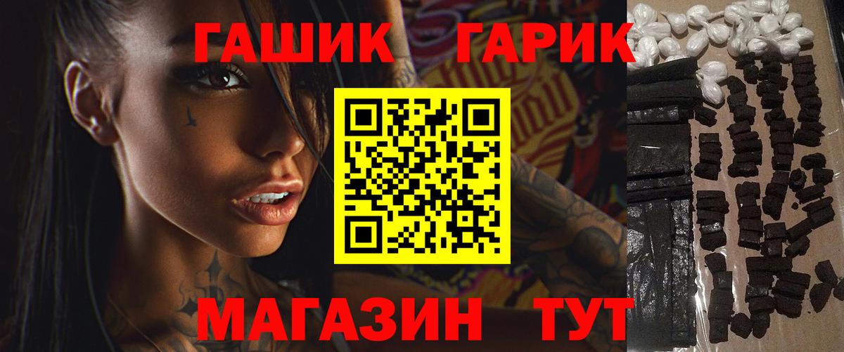 ГАШИШ гарик  Вход с VPN  Миасс 