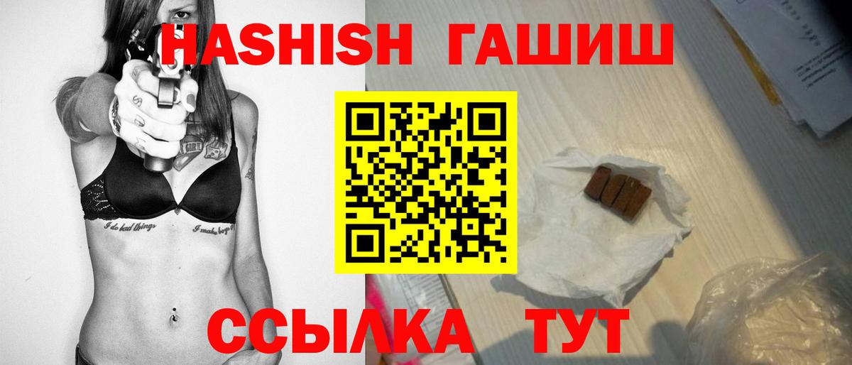 ГАШИШ Изолятор Миасс