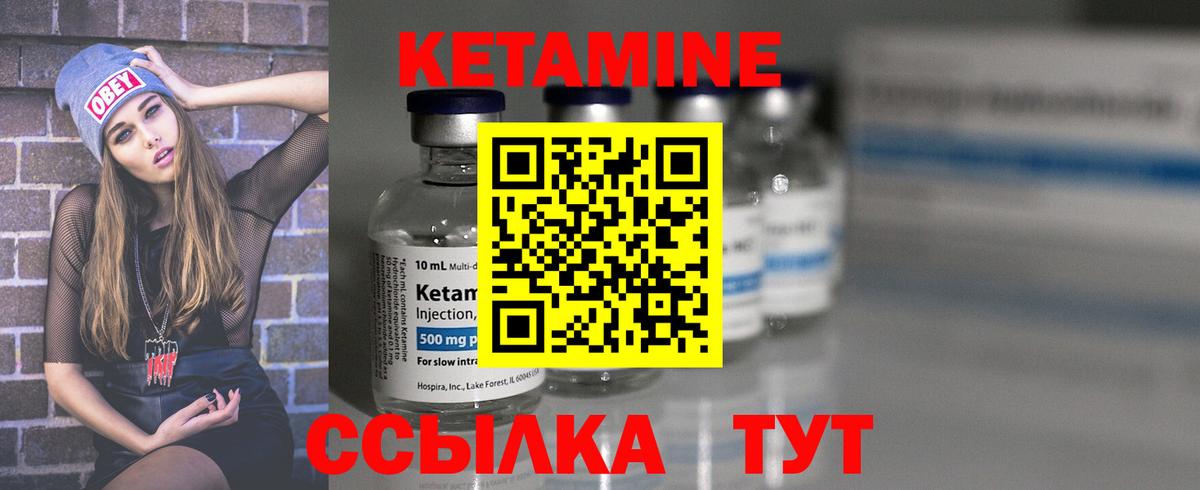Кетамин VHQ Миасс