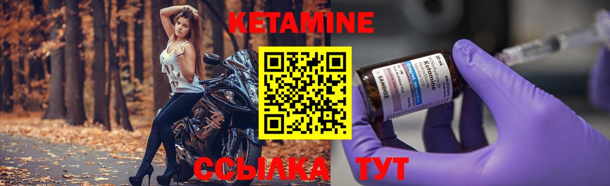 Кетамин VHQ  Вход с VPN  Миасс 