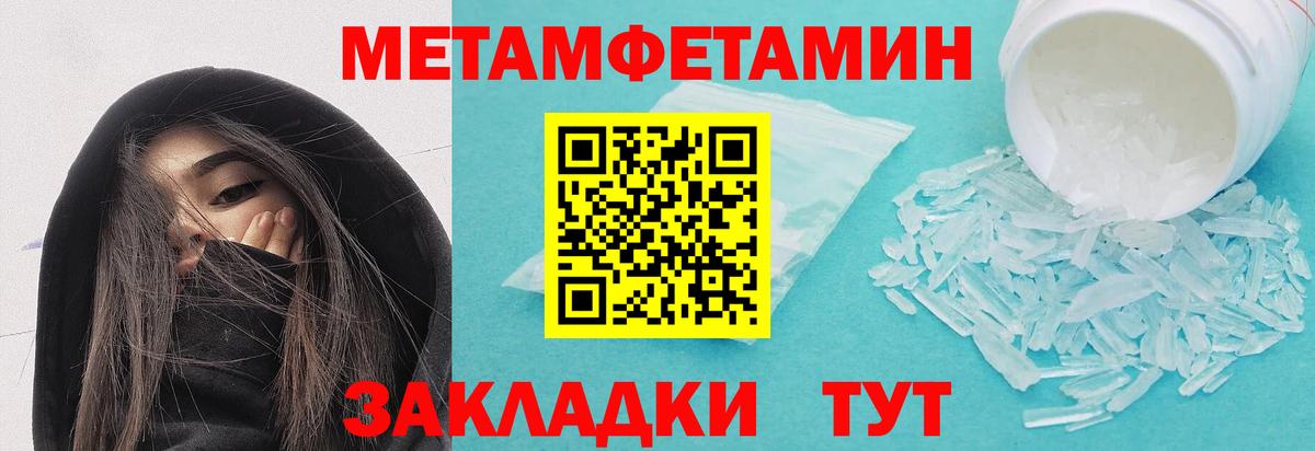 Первитин витя Миасс
