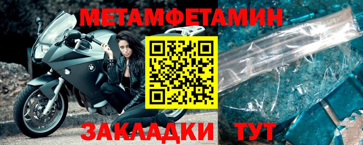 МЕТАМФЕТАМИН витя  Вход с VPN  МЕТАМФЕТАМИН витя  Миасс 