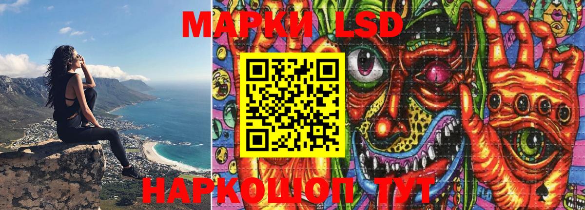 Миасс  Наркотические марки 1500мкг  Вход с VPN 