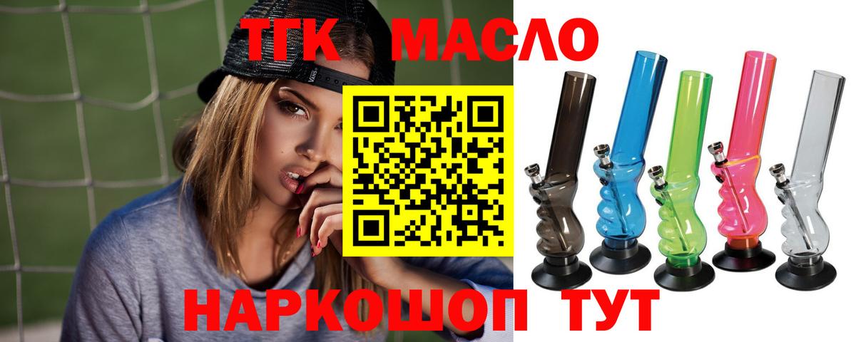 ТГК вейп Миасс