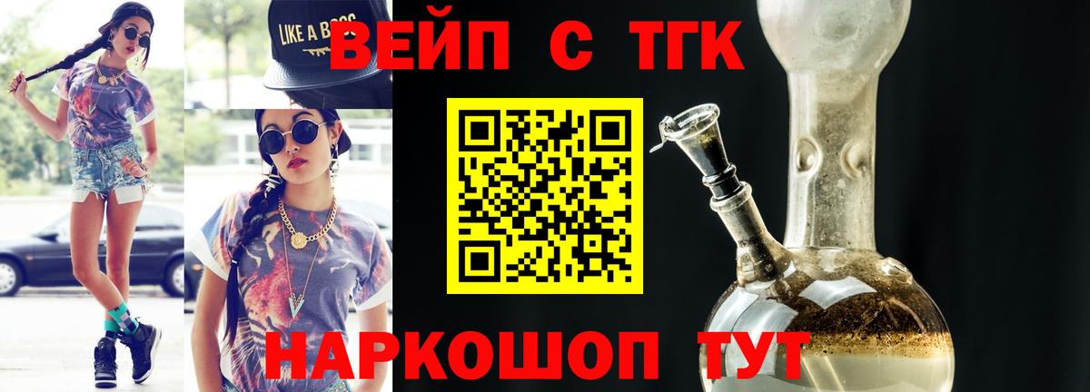Миасс  закладка  Вход с VPN  ТГК концентрат 