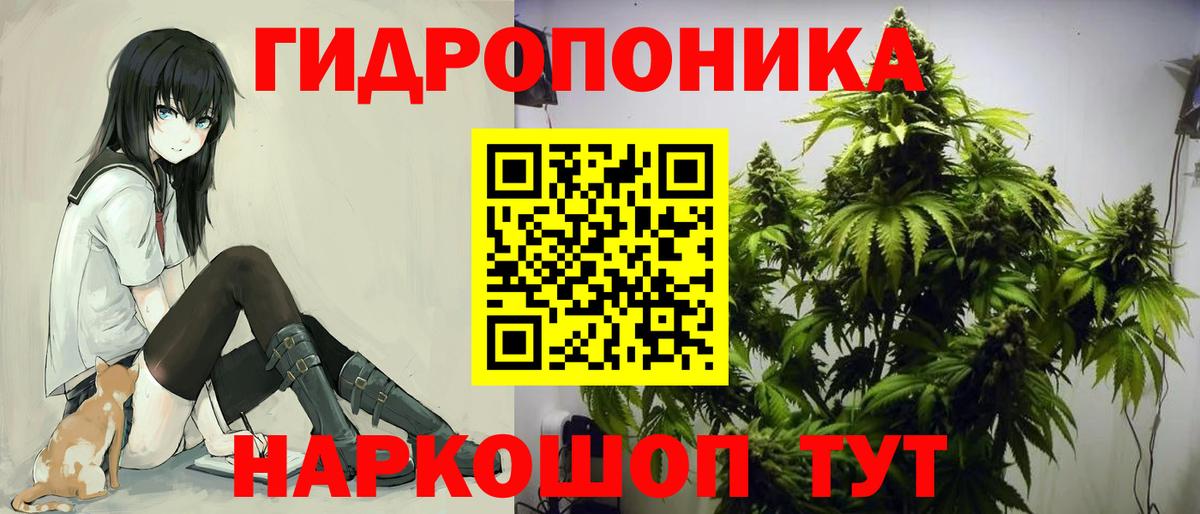 Канабис тримм Миасс
