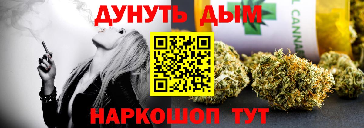 Марихуана LSD WEED  Каннабис Ganja  Вход с VPN  Миасс 